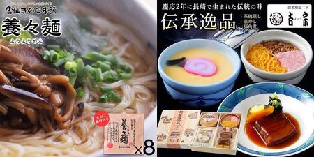 【定期便６カ月】長崎のご当地グルメＡ