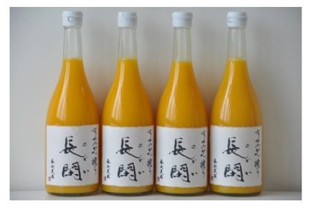 198. 【数量限定】有田市認定みかんジュース「長閑(のどか)」4本セット(B198-1)