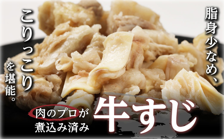 牛すじ(ボイル済み) 2.4kg(300g×8p) 牛筋 牛すじ 牛すじ煮込み 下ゆで処理済 牛肉 肉 おでん うどん 煮込み 冷凍【お届け時期：入金確認後2ヶ月前後】  