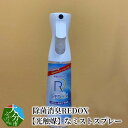 【ふるさと納税】除菌消臭REDOX　【光触媒】なミストスプレー 300ml×1本 除菌スプレー 消臭スプレー 室内 車 感染予防 ウイルス対策 清潔 消臭剤 空間 におい 長続き 環境浄化 反応 増殖抑制 抗菌 衛生管理 酸化チタン 新技術 除菌 消臭 車 カーテン トイレ お部屋 R14040