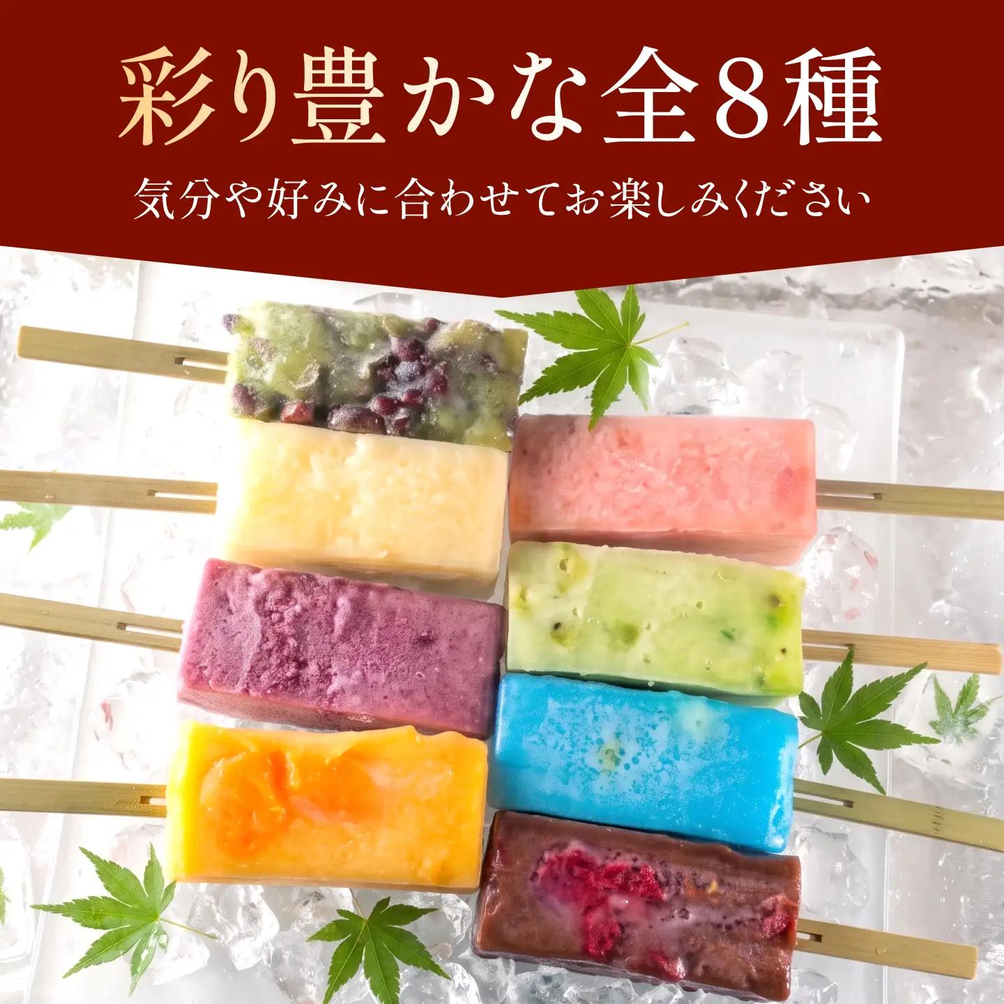 ＼期間限定 葛アイス／ コーラスゼリー くずゼリー 16本 / 多治見市 / 御菓子処 港屋 / 和菓子 くず 葛 ゼリー セット 夏 フルーツ スイーツ アイス[TII003]