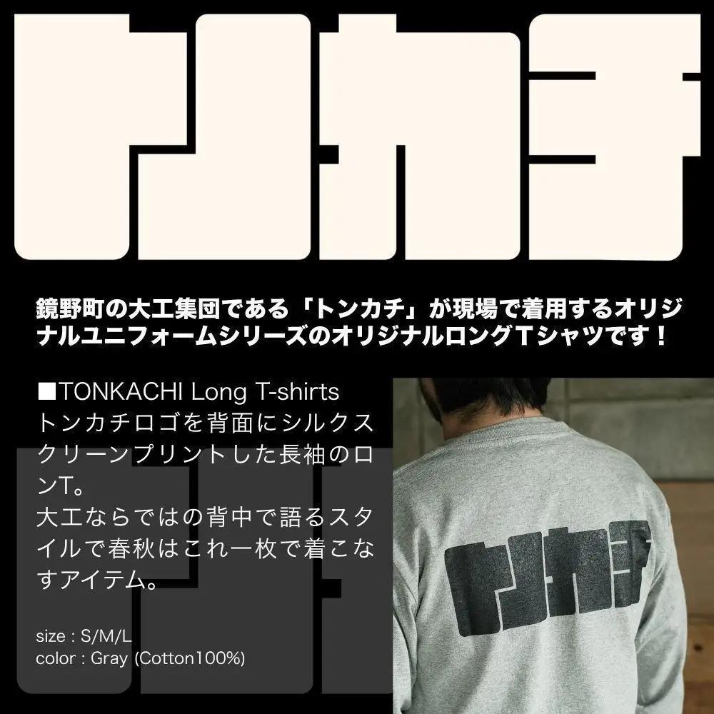 TONKACHI Long T-shirts Lサイズ 050-a005-l