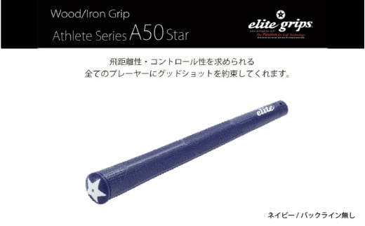 A50STARバックライン無ネイビー5本セット - 飛距離性・コントロール性を追求したモデル