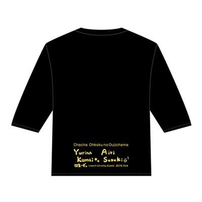 ふるさと納税 宇治市 宇治茶大好き大使　抹茶ーず。デザイン「We Love Uji-cha」五分袖シャツ(BLK・L) |  | 01