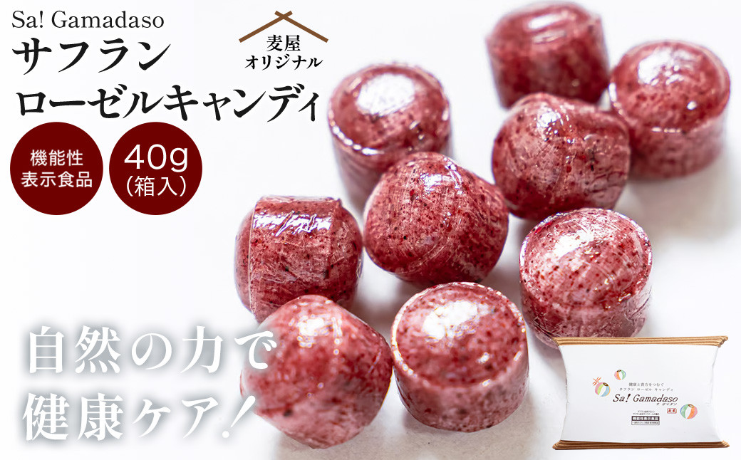 サフランローゼルキャンディ（箱入り） 40g