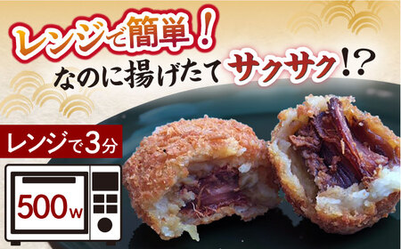 【6回定期便】　愛のコロッケ（角煮）5個入 / コロッケ 惣菜 時短 おかず / 大村市 / 株式会社ナガスイ[ACYQ030]