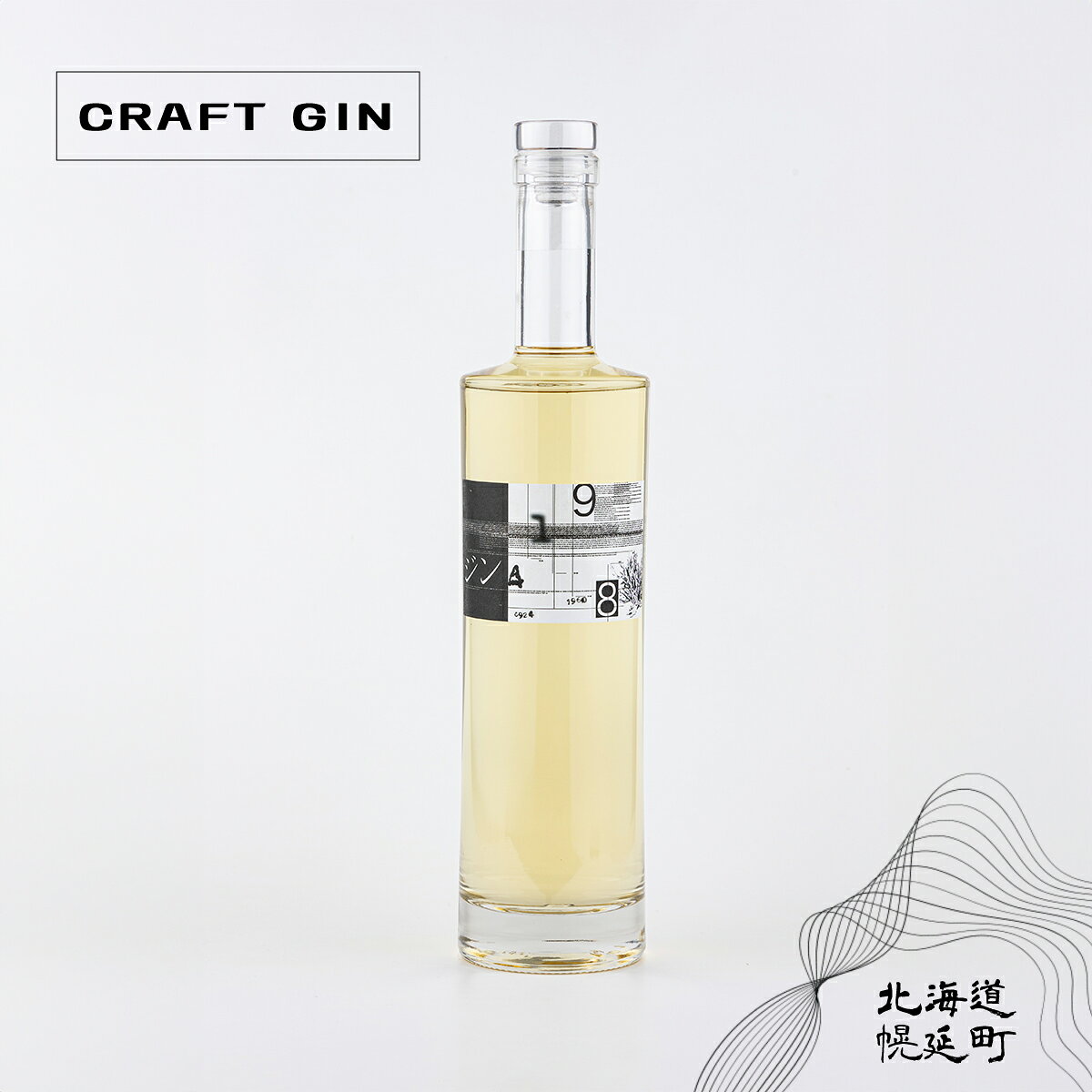 【ふるさと納税】ミズナラ樽熟成　幌延クラフトジン　9148 #1960 HORONOBE106 ｜酒 お酒 スピリッツ 蒸留酒 国産 北海道産 アルコール JIN ソーダ割り GIN カクテル ロック ジントニック ボタニカル