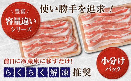 【12回定期便】国産 豚バラ スライス総計約18kg / 豚肉 豚肉 豚肉 豚肉 豚肉 [ATAP108]