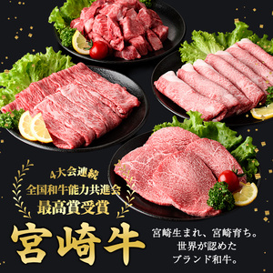 宮崎牛 赤身カット すき焼き (計2kg・500g×4) すき焼き お肉 牛肉 黒毛和牛 宮崎牛 ブランド和牛 冷凍 国産 モモ ウデ 宮崎県産【YM-29】【YAMATO株式会社】
