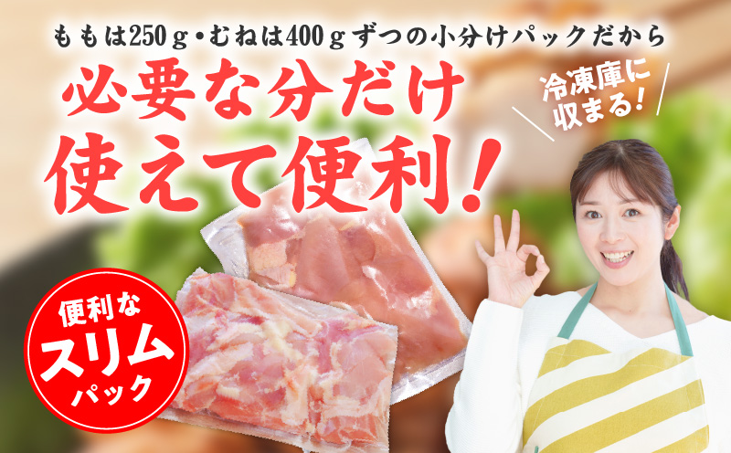 【カット済み】国産 鶏肉セット 4.2kg（もも ＆ むね）【氷温熟成×極味付け 小分け 鶏肉 とり 簡単調理 唐揚げ 親子丼 冷凍】 mrz0214