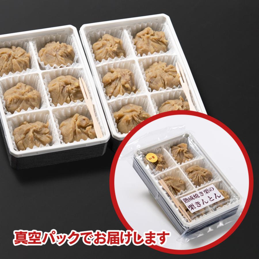 ＜ぽん菓子屋まこちゃん＞西都市産低温熟成宝珠栗使用　栗きんとん６個×２（計12個）