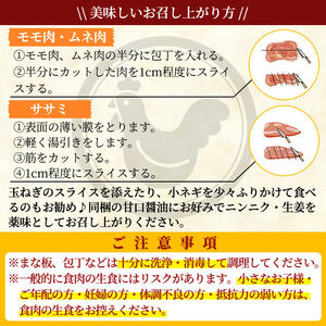 A0-278 国産！高原鶏 鶏刺し一羽セット(約1.2～1.6kg・未カット)【ワタセ食鳥】