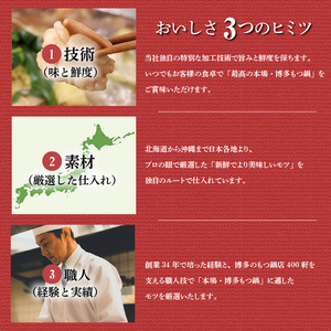 B273.《肉屋厳選“国産牛もつ鍋”》博多もつ鍋セット（醤油）５人前／限定５０個【もつ鍋・醤油味】