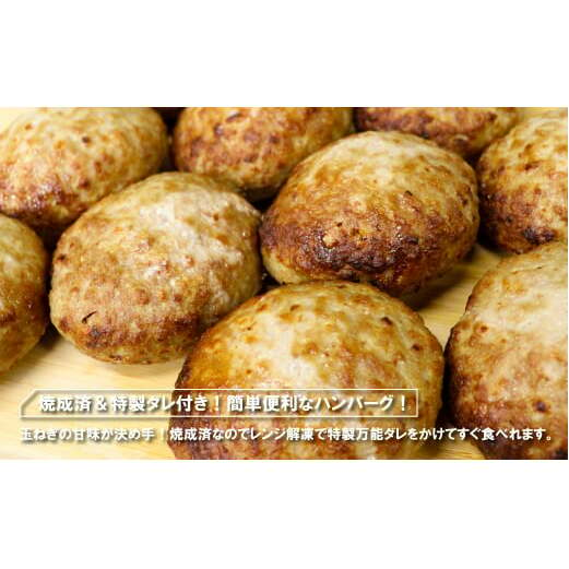 （焼調理済）精肉店のハンバーグ120g×10個_イメージ2