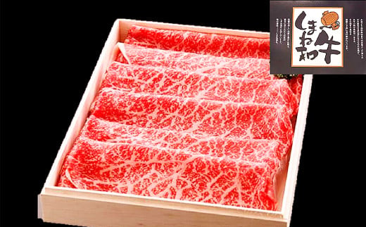 しまね和牛 モモ (すき焼き用) 500g【牛肉 すき焼き 和牛 ブランド牛 牛 肉 もも にく お祝い ご褒美 贅沢 特別 ご馳走 すきやき】