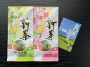【ふるさと納税】新茶　厳選川根茶 2本セット