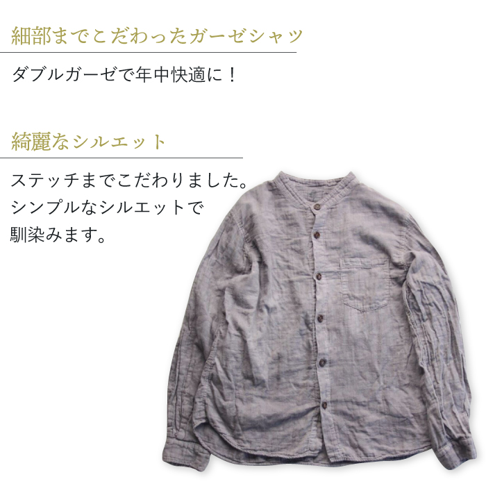 草木染 gauze shirt 淡藤色（あわふじいろ）Mサイズ ガーゼシャツ / シャツ 大人 洋服 ファッション / 大村市 / いすといすと～天然染料染物店～ISTIST[ACZW023]_イメー