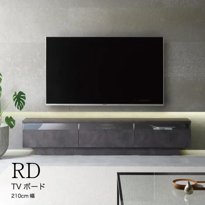テレビボード 組立設置 RD-210 [No.604]