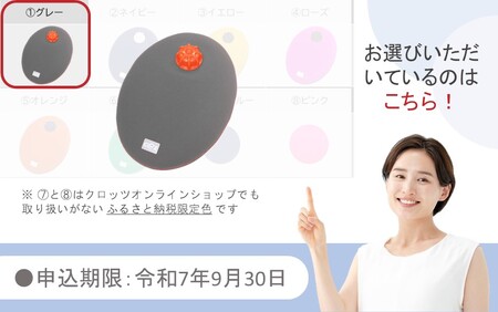 2583R-1_【9月30日まで】【限定色】【グレー】クロッツやわらか湯たんぽ/たまご型