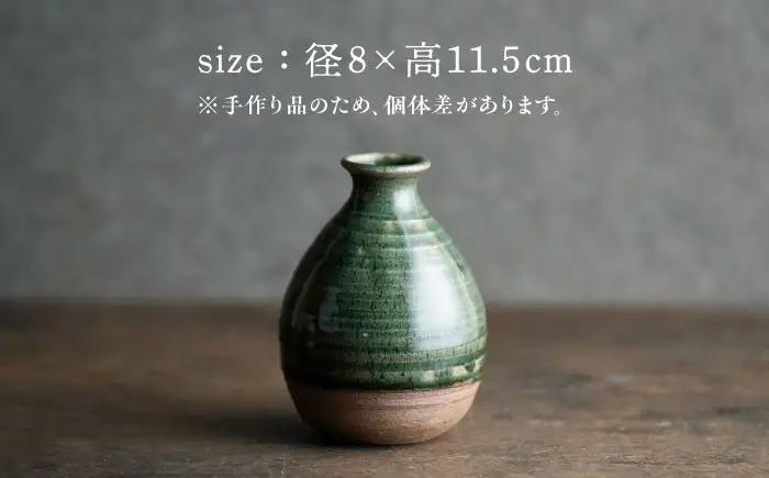 【波佐見焼】織部釉 一輪挿し 1点【工房風】[EF13]