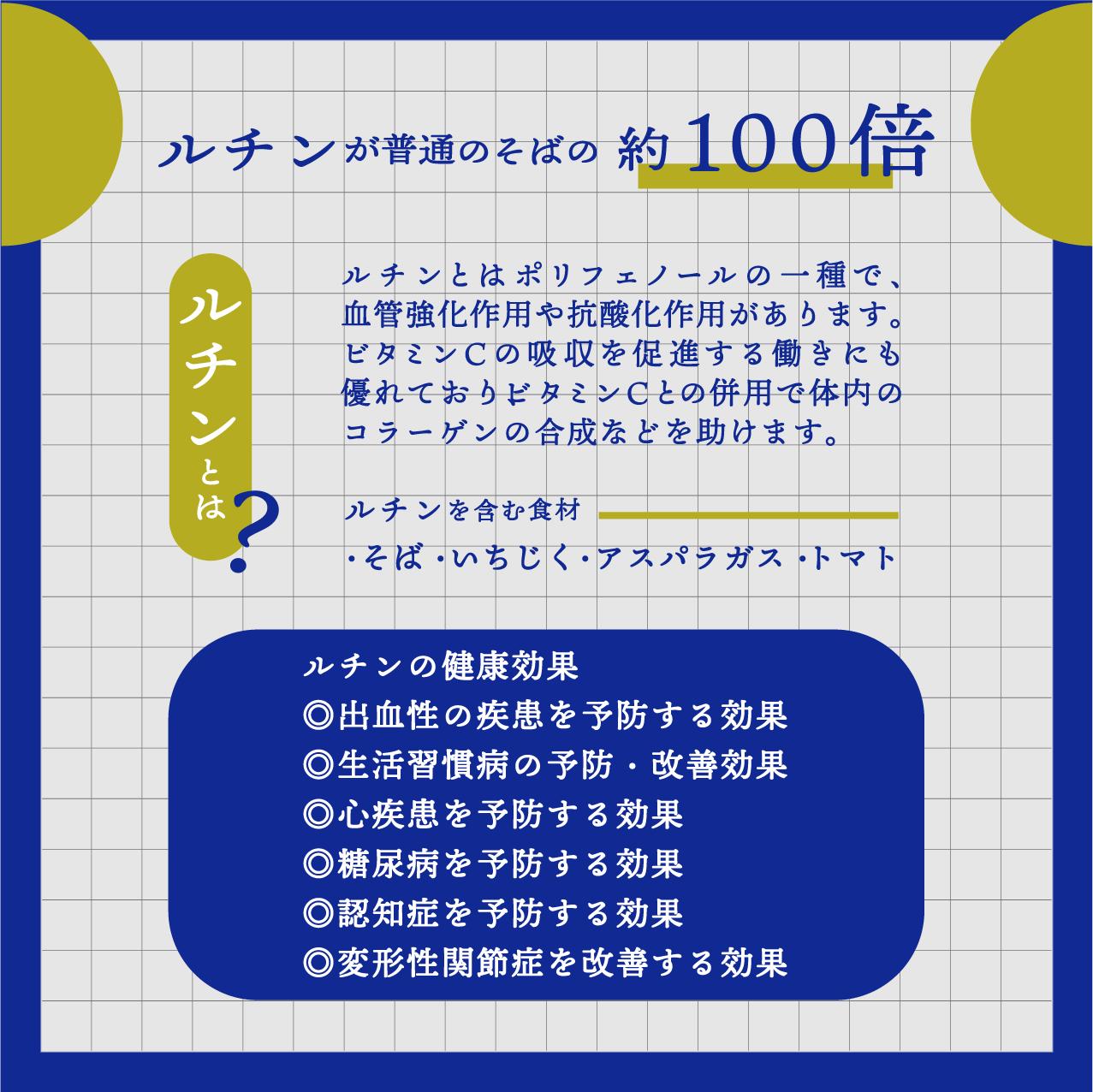 北海道雄武町産 有機韃靼そば乾麺6束、つゆ、茶セット (5割乾麺3束、3割乾麺3束) | 5割韃靼そば乾麺 蕎麦 乾麺 そば 有機JAS認証 農薬不使用 有機栽培 有機韃靼そば オーガニック麺 セット