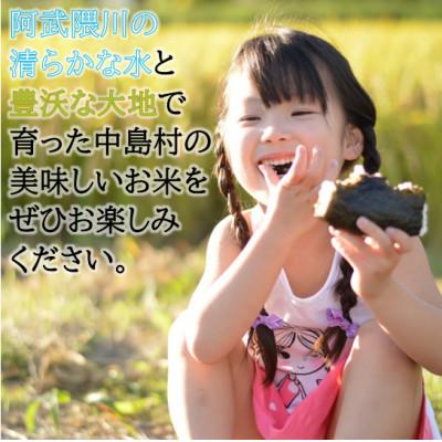 ふるさと納税 中島村 【新米/令和7年産】中島村産『コシヒカリ』(精米)5kg |  | 03