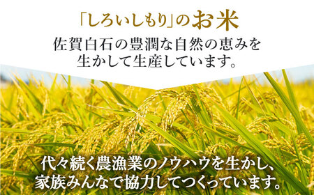 【令和7年10月以降発送】【令和7年度産】しろいしもりのお米 ひのひかり 2kg【Sunrise328】[ICD010]