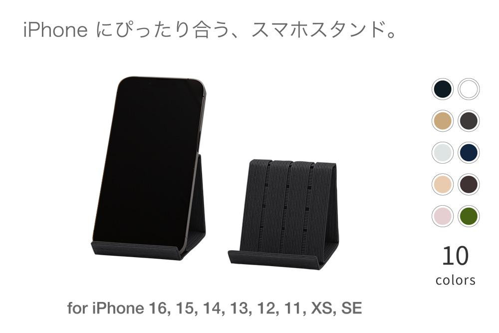 
            和紙のスマホスタンド iPhone 16 Pro 対応 スマホスタンド 選べるカラー ブラック 岩手県奥州市産 バンドシー Bandc for iPhone 16, 15, 14, 13, 12,11, XS, SE [AR166]
          