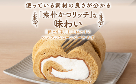 菓子夢工房 くどうのロールケーキ 大黒町ロール・メープルロール・黒糖ロール3本セット【配送不可地域：離島・沖縄県】