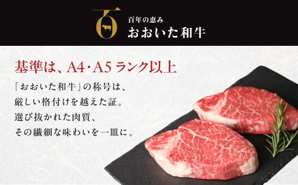 ヒレステーキ おおいた和牛 冷蔵 (150g×3枚、約450g) 黒毛和牛 希少部位 A4~A5 真空包装 おおいた和牛 牛肉 赤身 おすすめ ヒレ フィレ ヘレ ステーキ 九州産 ブランド牛 ステーキ肉 バーベキュー BBQ 焼肉 国産 ヒレ肉 【スピード発送】