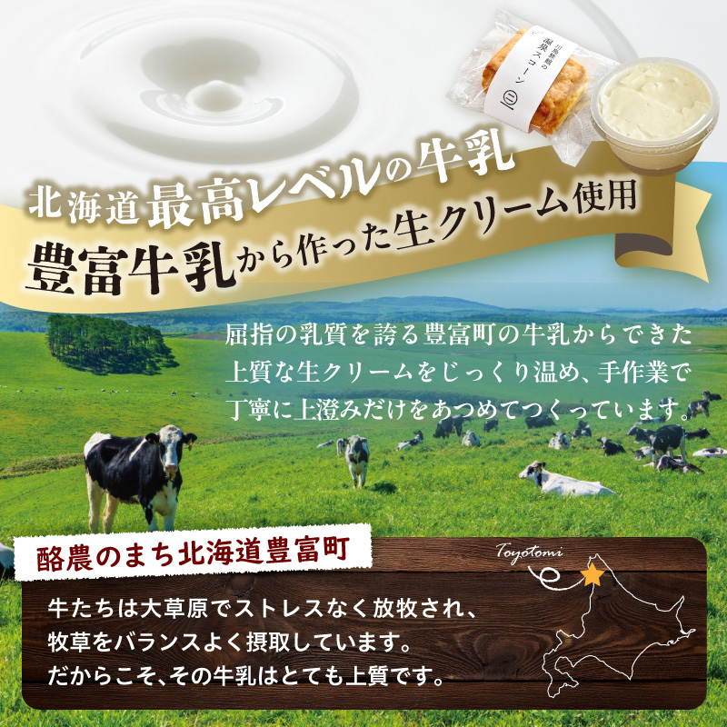 川島旅館の温泉スコーン（12個）とクロテッドクリーム（2個）セット 川島旅館の温泉スコーン（12個）とクロテッドクリーム（2個）セット