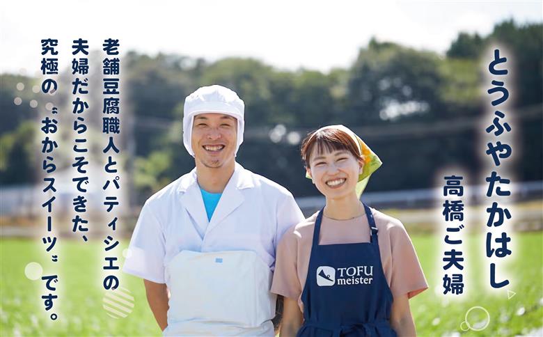 日本一のおからドーナツ（抹茶ちょこ）【6個セット】とうふやたかはし おから ドーナツ ヘルシー スイーツ グルテンフリー 【6個】抹茶ちょこ味