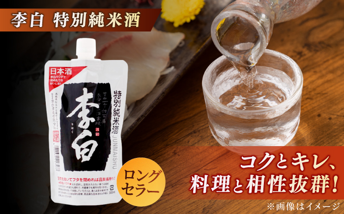 李白 日本酒パウチ3種セット 300ml×3本 島根県松江市/李白酒造有限会社 [ALDF014]