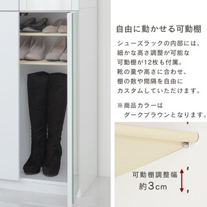 【完成品でお届け】ミラー付きシューズラック ハイタイプ 幅75cm（ダークブラウン）シューズボックス ミラー付き ハイタイプ 日本製 国産 おしゃれ SKANBM075020-0-DBR