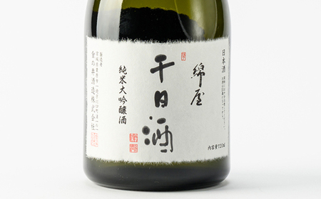 【宮城の人気蔵】綿屋 純米大吟醸 千日酒 　720ml×1本_酒・アルコール 純米大吟醸 日本酒 sake サケ_【1389322】