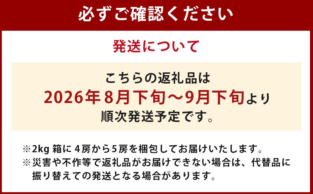 【先行予約】 原茂之巨峰園 シャインマスカット 4房から5房 （約2kg）
