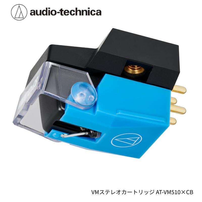 【ふるさと納税】AT-VM510xCB VM型ステレオカートリッジ オーディオテクニカ/送料無料 福井 越前市 武生 ステレオ カートリッジ レコード針 デュアルムービングマグネット audio-technica（18209）