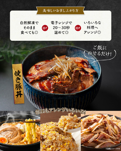 【ギフト用】自家製焼豚（約680g） チャーシュー 秘伝 焼き豚 焼豚 国産 冷凍 おつまみ おかず 豚 豚肉 肉 豚バラ バラ肉 ご当地 グルメ 食品 四国 F5J-313