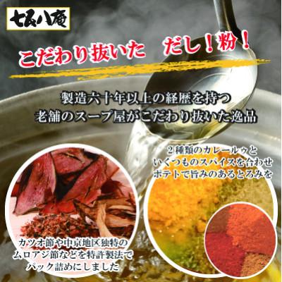 ふるさと納税 愛西市 七五八庵　カレーうどん10人前 |  | 01