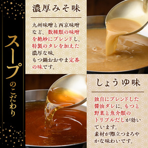 ≪みそ味&しょうゆ味≫博多もつ鍋おおやま もつ鍋食べ比べセット(4人前) もつ モツ鍋 もつ鍋 もつなべ 鍋 しょうゆ 醤油 みそ 味噌 醤油味 味噌味 牛肉 小腸 ホルモン 麺 ちゃんぽん ちゃんぽ