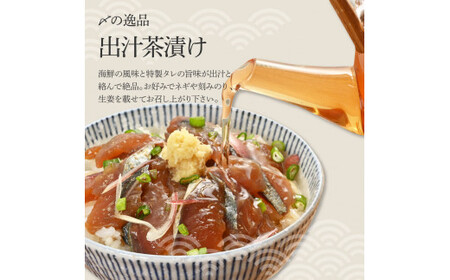 採れたてサバの醤油漬け丼 4Pセット 高知県土佐市 【企業組合　宇佐もん工房】 [BQAB051]