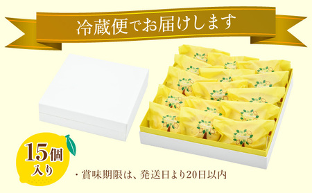 [031-a003] 果汁たっぷりの名物レモンケーキ 15個入り スイーツ 箱入り