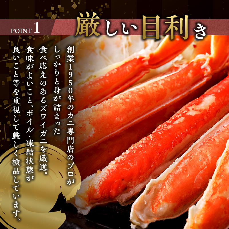 蟹 ボイル ズワイガニ 脚 1.5kg 化粧箱入り