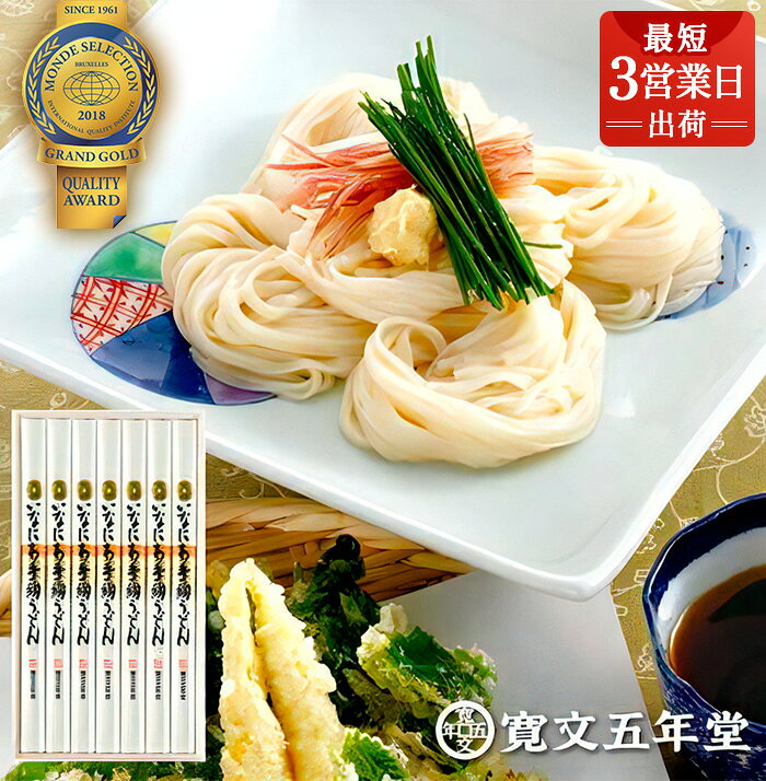 【ふるさと納税】稲庭うどんの寛文五年堂 贈答用 100g×7袋【木箱入り】 いなにわ手綯うどん 老舗 ふるさと納税 稲庭うどん ふるさと納税 うどん 秋田県 国産 稲庭 いなにわ 干しうどん 乾麺 麺 ふるさと 人気 【UTR-30】 【(株)寛文五年堂】[B1-07037]