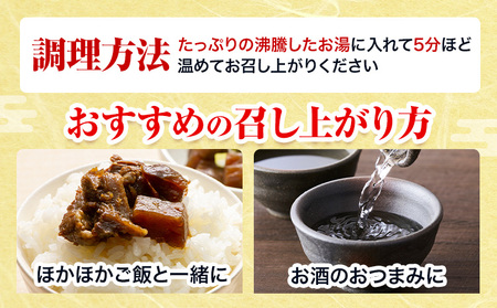 馬肉 本格馬すじ煮込み 馬すじ 煮込み 外輪 【配送不可地域あり】（離島）《60日以内に出荷予定(土日祝除く)》 熊本 冷凍 馬刺 馬肉 絶品 おつまみ 贈答用 ギフト お中元 お歳暮 産山村 送料無