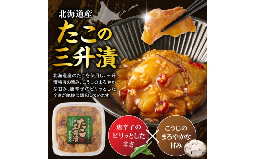 えりも【マルデン特製】北海道産たこ三升漬150g×3p【er002-124】 北海道 えりも町 ミズダコ たこ 返礼品 ふるさと納税 三升漬 こうじ 甘み 唐辛子 辛さ 北海道産 タコ 漬物 海産物 