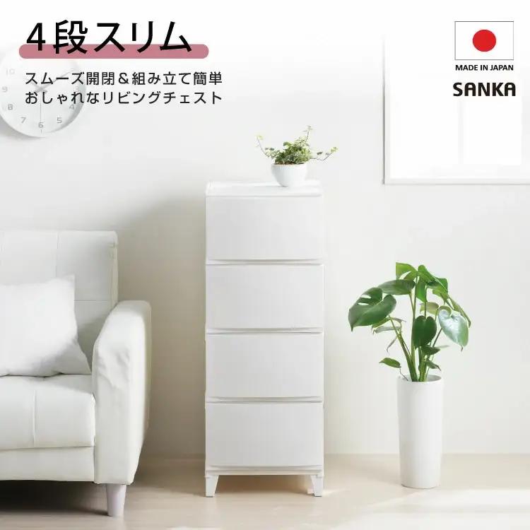 収納チェスト ルームスシェード 344 4段 ホワイト チェスト 新生活 一人暮らし