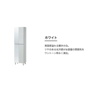 【開梱設置】シューズボックス 【リアル 50 HI 姿見】 ホワイト つや有_開梱設置 シューズボックス リアル 50 HI 左姿見 大川家具 ホワイト つや有 靴箱 可動棚 お洒落 国内製造 お取り