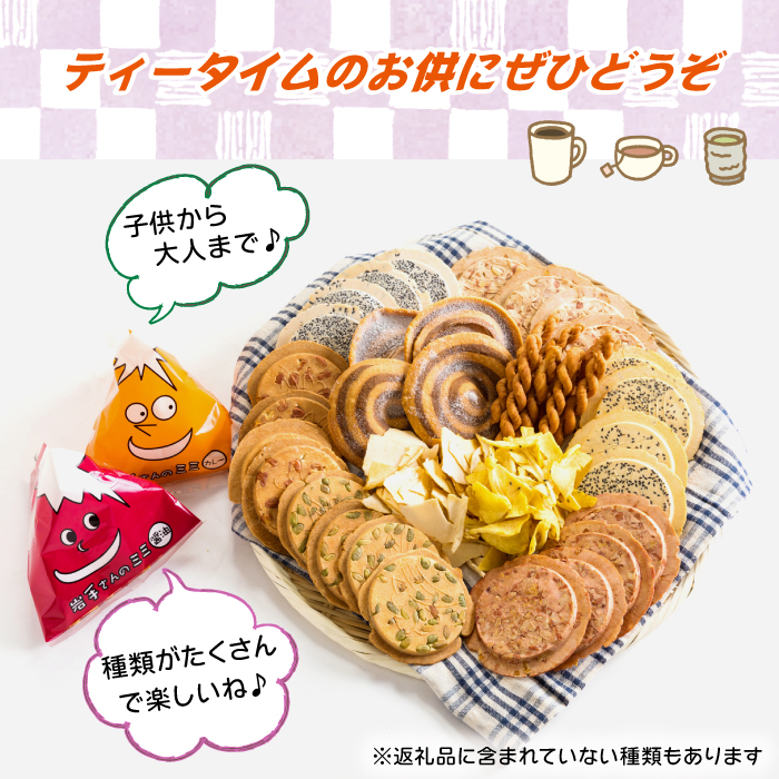 【家庭用】 南部せんべい 詰め合わせ 28枚 ／ 樋口せんべい店 南部煎餅 せんべい お煎餅 おせんべい 煎餅