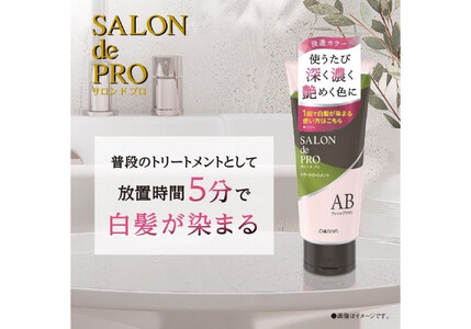 ダリヤ　サロン　ド　プロ　カラートリートメント＜アッシュブラウン＞3個セット